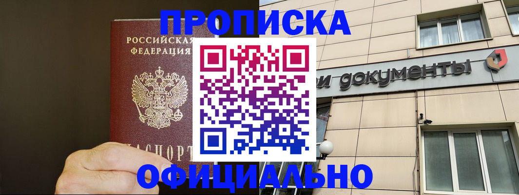 найти адрес прописки в Смоленской области