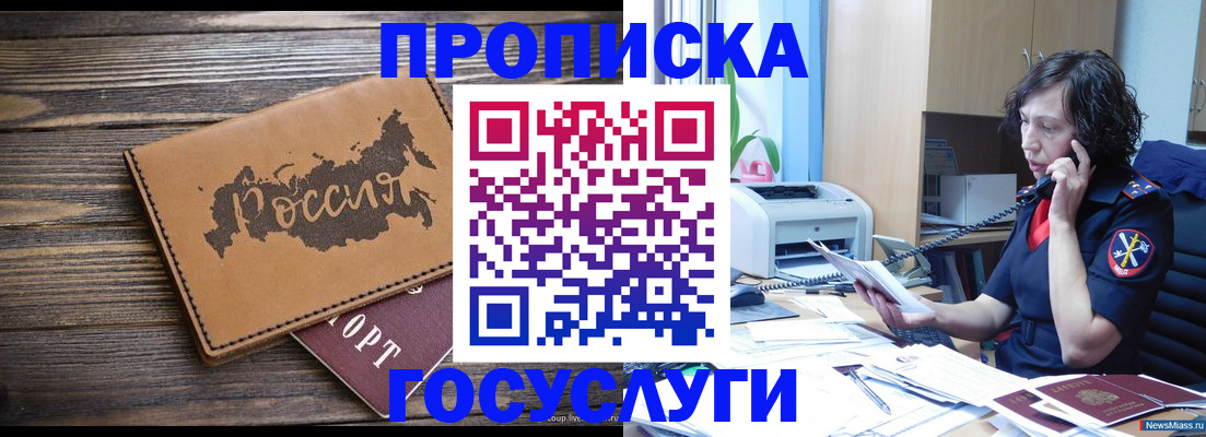 регистрация для дет. сада в Смоленской области